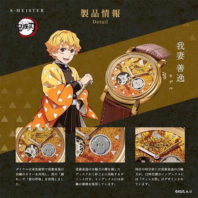 S-Meister KY-ROYG-Z Galac Demon Slayer Collaboration Zenitsu