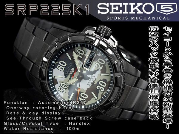 Seiko srp225k1 on sale
